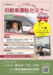 自動車セミナーポスター+ (1)のサムネイル