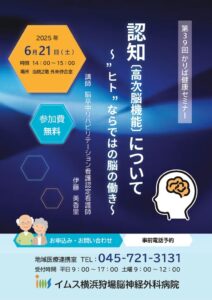第39回かりば健康セミナーのサムネイル