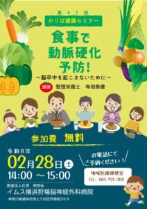 セミナーポスター第47回のサムネイル