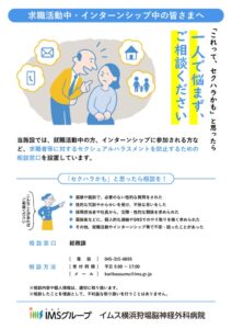 セクハラ禁止ポスターのサムネイル